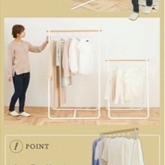 アイリスオーヤマ    ハンガーラック
の画像