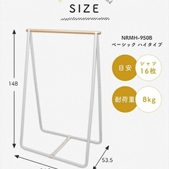 アイリスオーヤマ    ハンガーラック
の画像