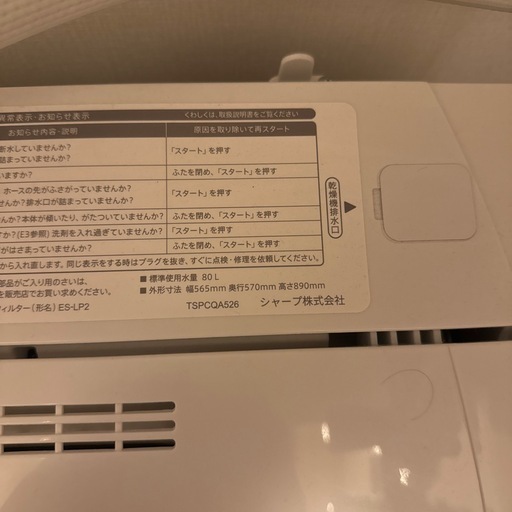 洗濯機