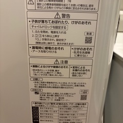 Panasonic 縦型洗濯機の画像