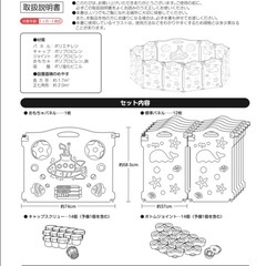 ベビーゲート　ベビーサークルの画像