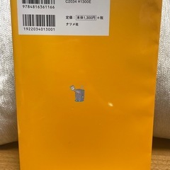 【年末まで！】新品　決算書の読み方の画像