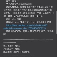 NERUS ふわとろ毛布の画像