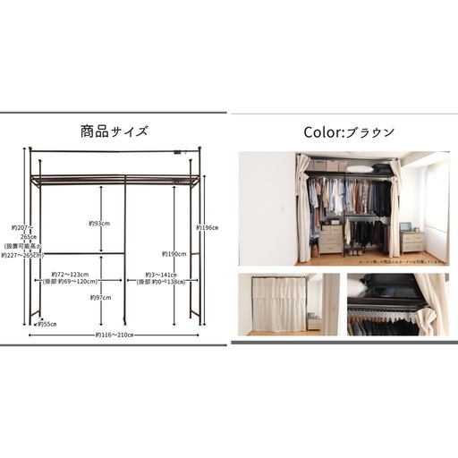 突っ張りハンガーラック 幅伸縮タイプ（116～210cm） カーテンなし