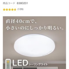 六畳用シーリングライト【未使用】の画像