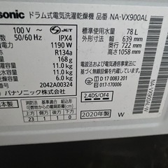 ドラム洗濯機　Panasonic NA-VX900ALの画像