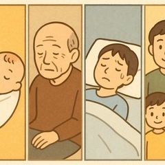 生きる意味ってなんだろう？