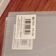 182cmの特大プラ段2枚の画像