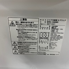 ニトリ　NTR-106WH 2022年の画像