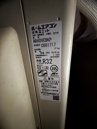 ダイキンエアコン12畳用！AN40VEBKP-W 2018年製
