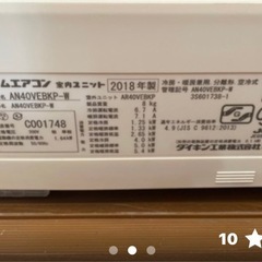 ダイキンエアコン　　AN40VEBKP-W 2018年製の画像