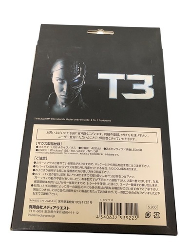 TERMINATOR 3 （ターミネーター3） 公式グッズ T-X マウス（Media West製）