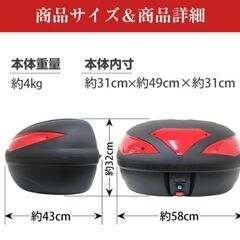 リアボックス 43L バイクボックス バイク用ボックス 着脱可能式 43リットル 大容量 フルフェイス収納 バイク収納の画像