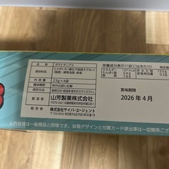 未開封　ヒーローズチップ3  プライズ限定品の画像