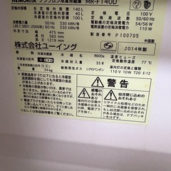 冷蔵庫　140Lの画像