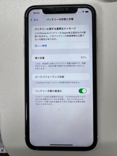 Apple iPhone 11 128GB ホワイトバッテリー97% 箱付き