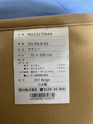 じぶんシリーズ プレミアム温熱敷ふとん
