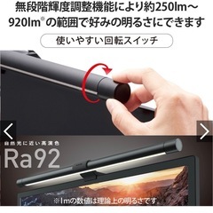 ELECOM モニターライトの画像