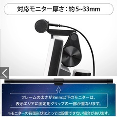 ELECOM モニターライトの画像