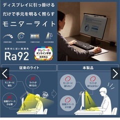 ELECOM モニターライトの画像