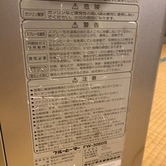 石油ヒーター　これからの季節に♪の画像