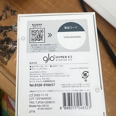  glo HYPER X2 スターターキットの画像