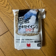 マニア セキセイインコ 使用済みの画像