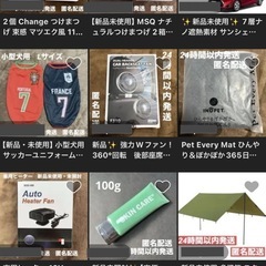 ✨新品の物色々あります！！！✨の画像