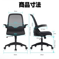 ロッキング•アームレスト跳ね上げ機能付き椅子(直接引き取りできる方のみ)の画像