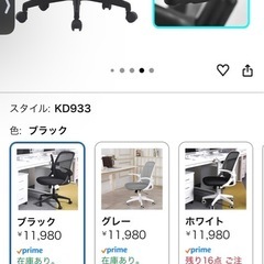 ロッキング•アームレスト跳ね上げ機能付き椅子(直接引き取りできる方のみ)の画像