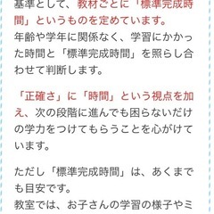 【お知らせ】無料体験学習の申込期間を延長します！の画像
