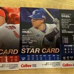 カード プロ野球の画像