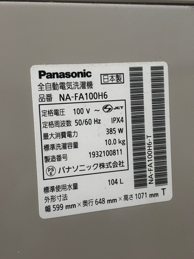 10kg洗える洗濯機！