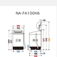  国産！　パナソニック洗濯機 10kgの画像