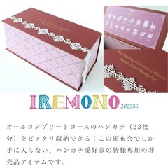 近沢レース　頒布会特典　収納ボックスの画像