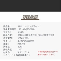 12/9まで！シーリングライト4.5〜6畳の画像