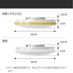 12/9まで！シーリングライト4.5〜6畳の画像