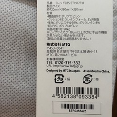 MGT Style Standard ボディメイクシート　レッドの画像