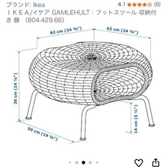 IKEA、オットマンの画像