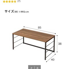 ニトリ Nポルダ テーブル(8540 ミドルブラウン)の画像