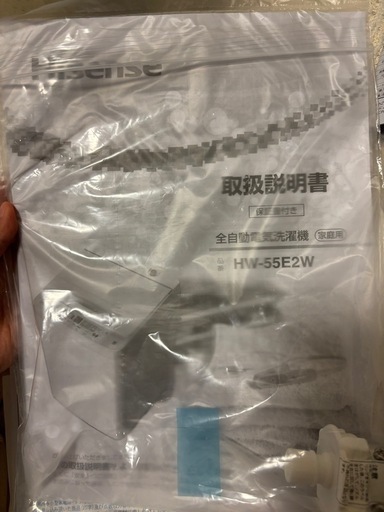 ハイセンス　洗濯機　5.5kg