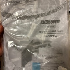 ハイセンス　洗濯機　5.5kgの画像