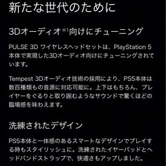  SONY PULSE 3Dヘッドセットの画像