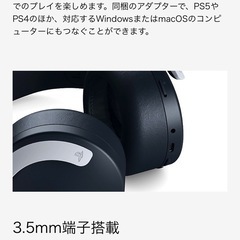  SONY PULSE 3Dヘッドセットの画像