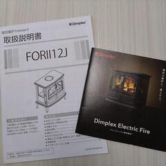 加湿ファンヒーター Dimplex FORII12Jの画像