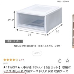 アイリスオオヤマ　収納　衣装ケースの画像