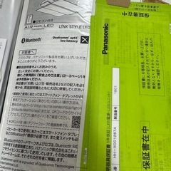 【2個セット】パナソニック　スピーカー付きシーリングライトの画像