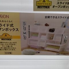 超お買い得　展示引き上げ品　衣装ケース　多目的　プラケース　レターケース　カラーボックスの画像