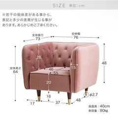 LOWYA ロウヤ ソファ ソファー 1人掛け ピンクの画像