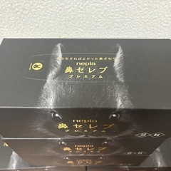 鼻セレブプレミアム　計9箱の画像